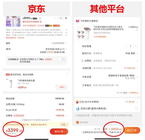 9折消費(fèi)券普惠來(lái)襲，京東家電鎖定京東618全網(wǎng)底價(jià)