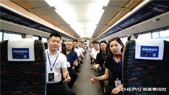 厲害了！浙派集成灶高鐵冠名品牌專列武漢首發(fā)！