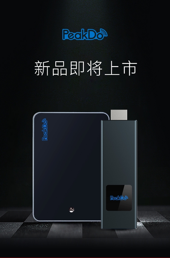 5G時(shí)代到來(lái)，PeakDo讓毫米波生活觸手可及