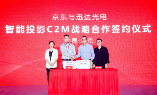 京東聯(lián)合制定LED智能投影行業(yè)標(biāo)準(zhǔn)，推動(dòng)投影市場(chǎng)規(guī)范發(fā)展