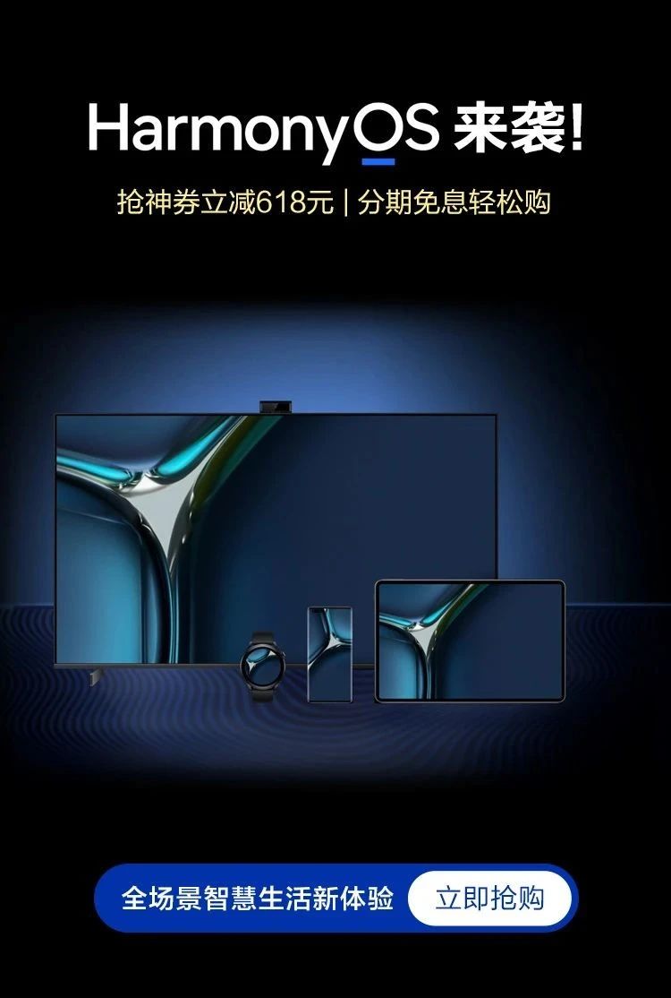 積極響應(yīng)用戶需求，招聯(lián)金融率先支持鴻蒙系統(tǒng)