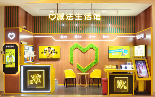 愛回收（萬物新生）招股書解讀：業(yè)務(wù)覆蓋全產(chǎn)業(yè)鏈，98%成熟門店盈利
