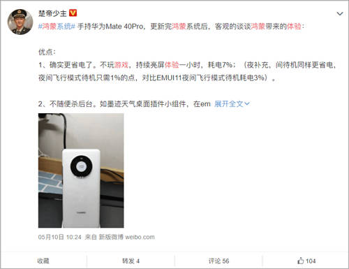 口碑爆棚刷新紀錄，HarmonyOS 2升級用戶數(shù)突破千萬！