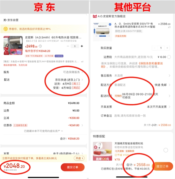 618怎么才能開掛薅羊毛？京東家電9折消費(fèi)券拼贏全網(wǎng)！