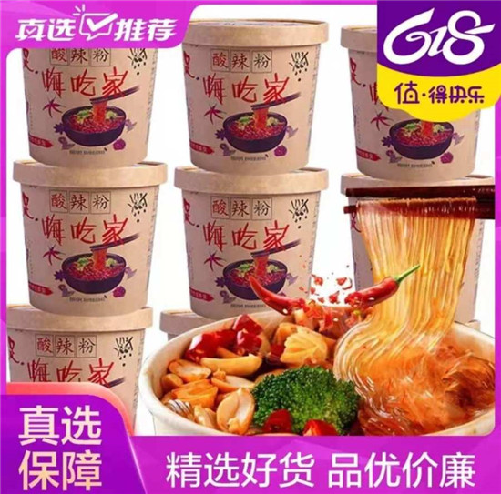 人氣美食齊聚“真快樂(lè)”618 低價(jià)鉅惠不容錯(cuò)過(guò)