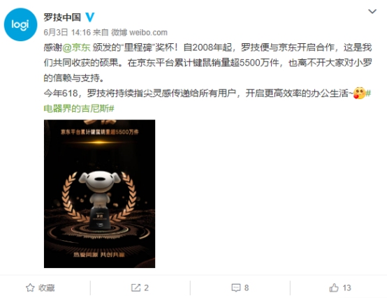 羅技京東618：包攬鍵鼠品類競速榜雙冠，平臺(tái)累計(jì)鍵鼠銷量超5500萬