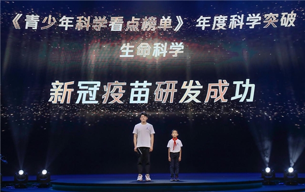 騰訊與《科學(xué)》期刊發(fā)布最新科學(xué)看點(diǎn)榜單，6位中國(guó)少年為科學(xué)家頒獎(jiǎng)