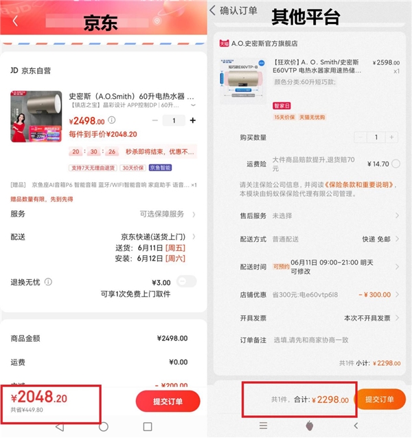 和京東比你就輸了！京東618家電品類日全場(chǎng)9折大促重磅出擊！