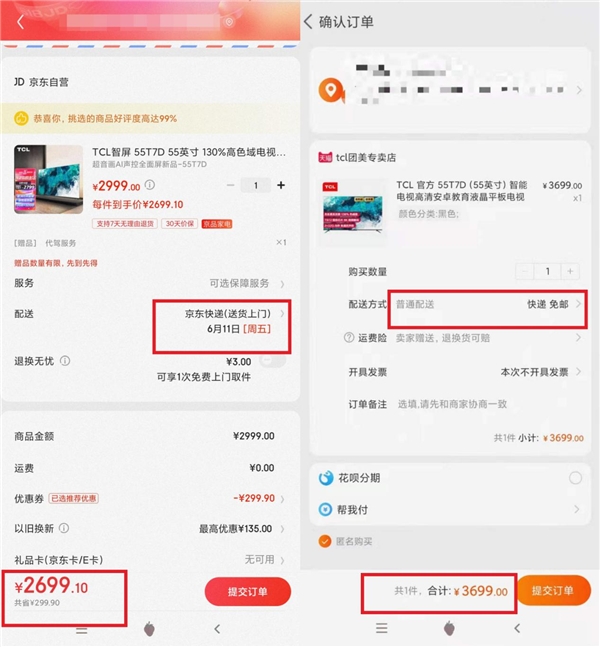9折優(yōu)惠一出，誰敢爭鋒！京東618家電品類日丟出重磅福利