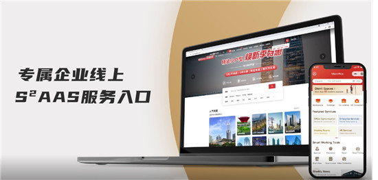 敏捷辦公3.0+，商辦新浪潮？