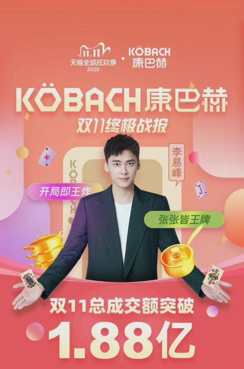鍋具新星坎坷之路，康巴赫用實力回應(yīng)