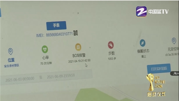 浙江廣電集團大型直播，天翼康康備受矚目！