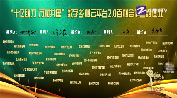 浙江廣電集團大型直播，天翼康康備受矚目！
