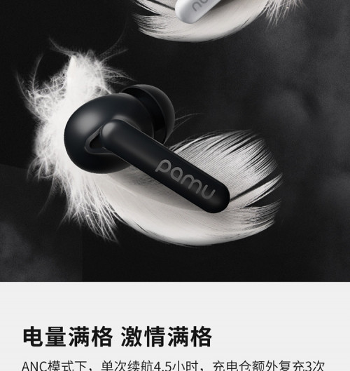 95后都在用什么耳機？派美特PaMu Quiet mini商務(wù)娛樂性能雙在線