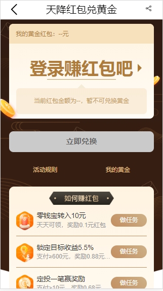 快來(lái)開(kāi)啟小金庫(kù)！618蘇寧財(cái)富推出“天降紅包兌黃金”