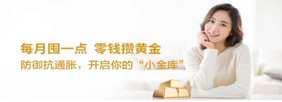 快來(lái)開(kāi)啟小金庫(kù)！618蘇寧財(cái)富推出“天降紅包兌黃金”