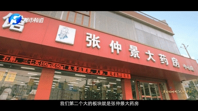 河南都市頻道專(zhuān)訪(fǎng)仲景宛西制藥孫鋒：用現(xiàn)代科技提升中醫(yī)藥制造