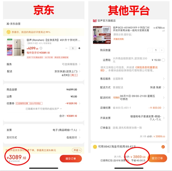 京東618挑戰(zhàn)全網(wǎng)底價(jià)，6月10日家電全場(chǎng)9折