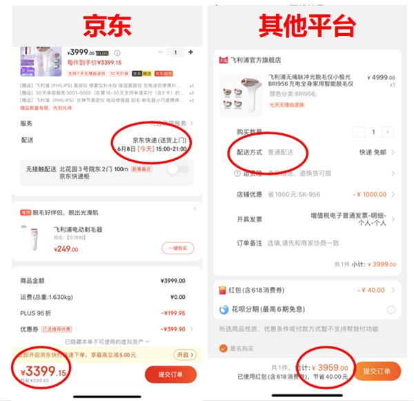 京東618挑戰(zhàn)全網(wǎng)底價(jià)，6月10日家電全場(chǎng)9折