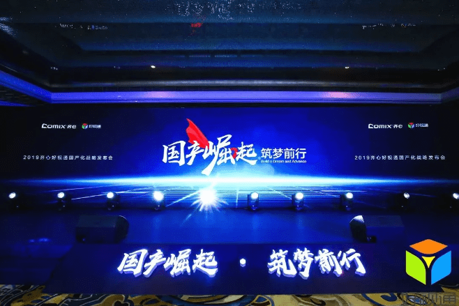 齊心好視通適配鴻蒙系統(tǒng)！進一步拓展云視頻國產(chǎn)化生態(tài)版圖