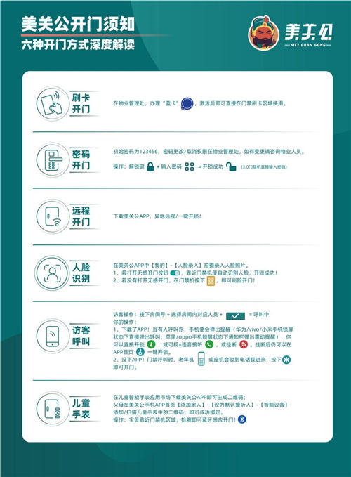 美關公新版本為你帶來夏日清涼體驗