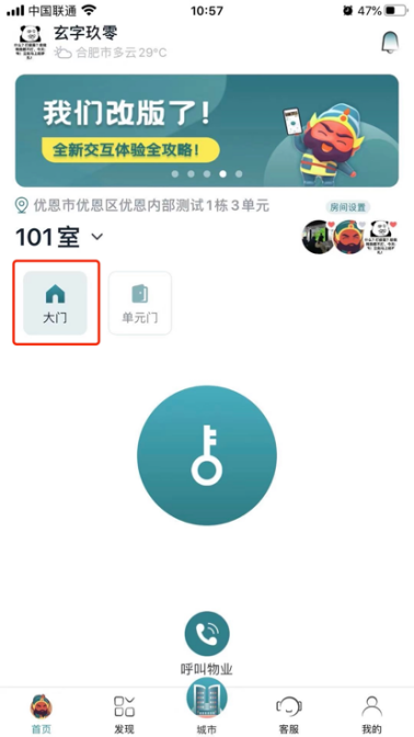 美關公新版本為你帶來夏日清涼體驗