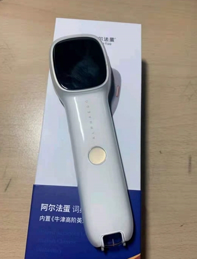 中高考學(xué)生復(fù)習(xí)英語必備詞典筆推薦：阿爾法蛋和有道選哪個？