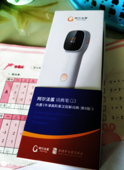 中高考學(xué)生復(fù)習(xí)英語必備詞典筆推薦：阿爾法蛋和有道選哪個？
