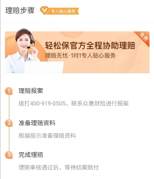 輕松保嚴選重磅推出高性價比產(chǎn)品輕松無憂重疾醫(yī)療險，聞疾色變將成歷史