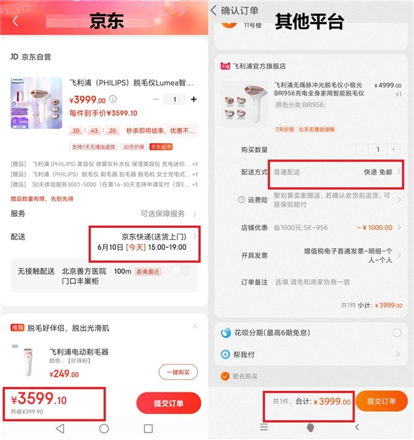 不用你砍直接9折，京東618家電品類日全場優(yōu)惠
