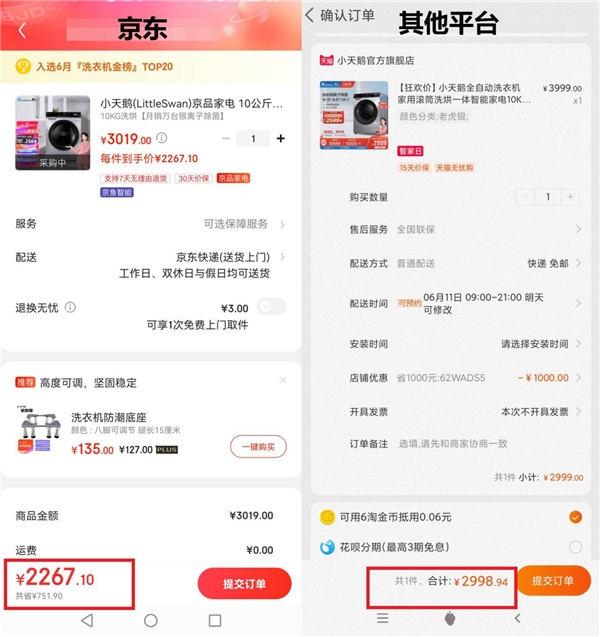 不用你砍直接9折，京東618家電品類日全場優(yōu)惠