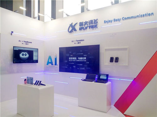 用科學精神駛向星辰大海 劉慶峰發(fā)布科大訊飛22周年員工信