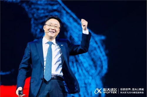 用科學精神駛向星辰大海 劉慶峰發(fā)布科大訊飛22周年員工信