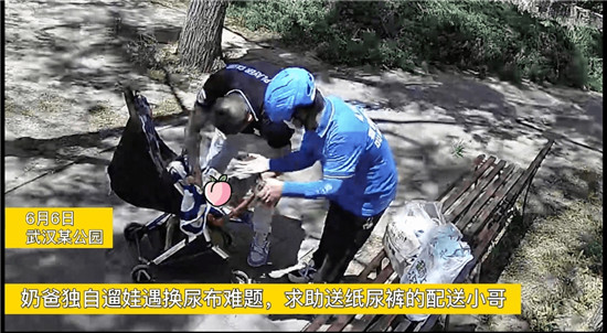 武漢奶爸遇換尿布難題，京東到家配送小哥專(zhuān)業(yè)助攻獲網(wǎng)友刷屏點(diǎn)贊