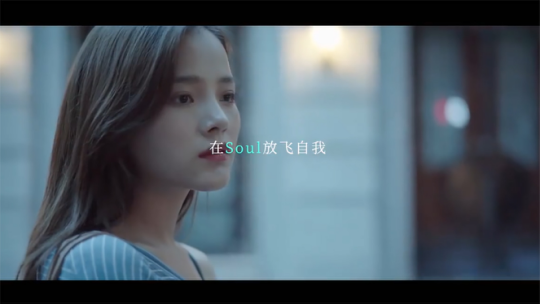 揭秘Soul為何讓Z世代如此著迷？