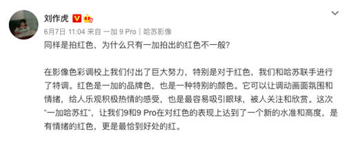 一加發(fā)起“我的城市正當紅”攝影大賽，共同捕捉紅色之美