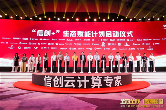 新時代、新平臺、新賽道：華云數(shù)據(jù)“信創(chuàng)云基座”賦能醫(yī)衛(wèi)行業(yè)，開啟信創(chuàng)+智慧醫(yī)衛(wèi)新生態(tài)