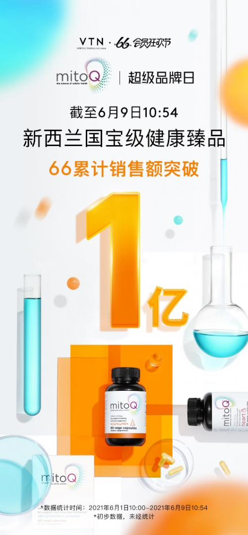 單品牌3分鐘銷售破億，VTN供應(yīng)鏈如何支撐超級(jí)品牌日開門紅？