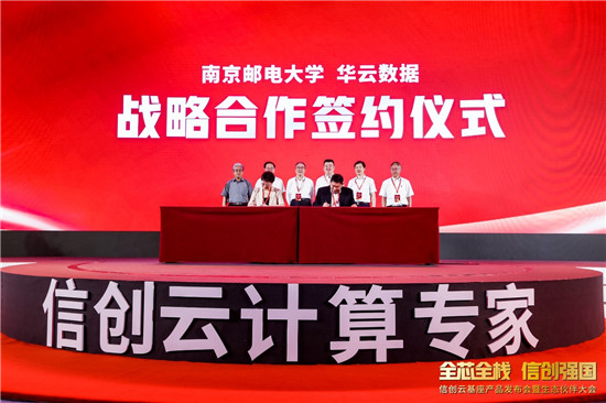 華云數(shù)據(jù)與復旦大學管理學院、南京郵電大學戰(zhàn)略簽約：加快信創(chuàng)人才培養(yǎng)進程 構建校企合作新范式