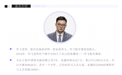 細分化成知識付費趨勢，千聊垂直領域大咖講師分享出圈秘訣
