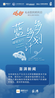 嘀嗒出行藍(lán)多多計(jì)劃受官方媒體點(diǎn)贊 致力于推動(dòng)綠色生活