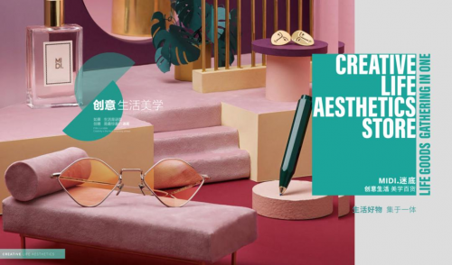 MIDI.迷底快時(shí)尚百貨與星際熊聯(lián)名，推出潮玩IP系列生活日用品