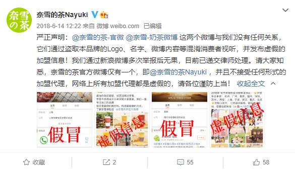不加盟+不下沉，奈雪的茶給出了答案