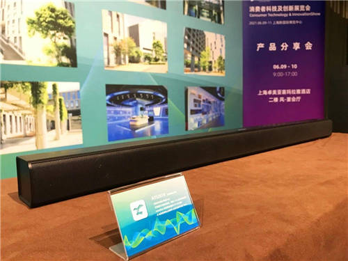 無限靜享，全面芯聲！ 炬芯出席 2021 CTIS展會(huì)暨亞洲藍(lán)牙耳機(jī)大會(huì)