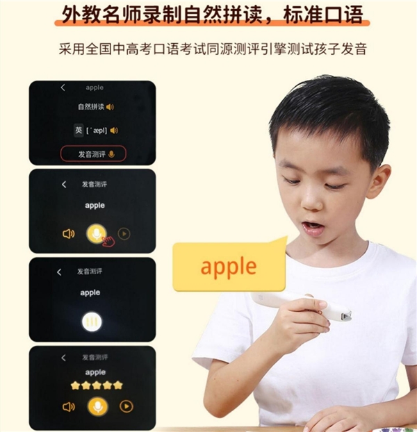 618買了這個(gè)查詞工具，不出倆星期，幫孩子改正學(xué)習(xí)拖拉問題