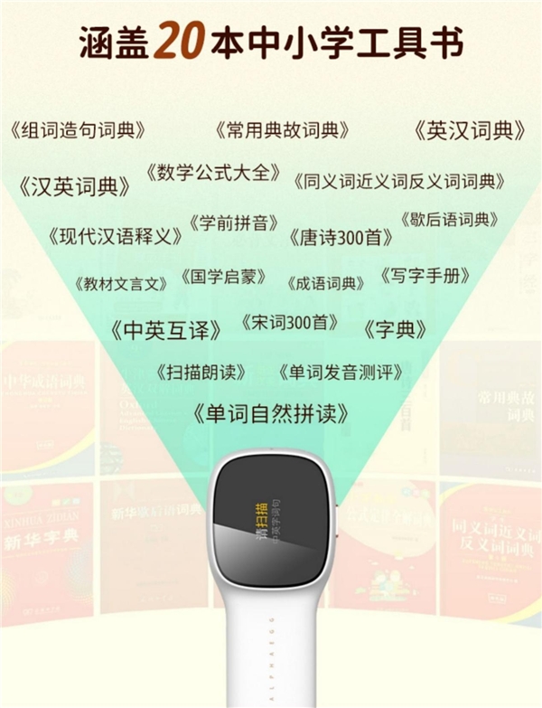 618買了這個(gè)查詞工具，不出倆星期，幫孩子改正學(xué)習(xí)拖拉問題