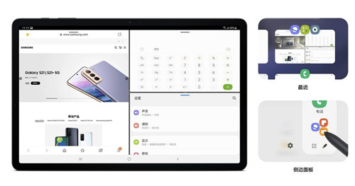 實(shí)力出色 三星Galaxy Tab S7 FE開(kāi)啟多彩新生活