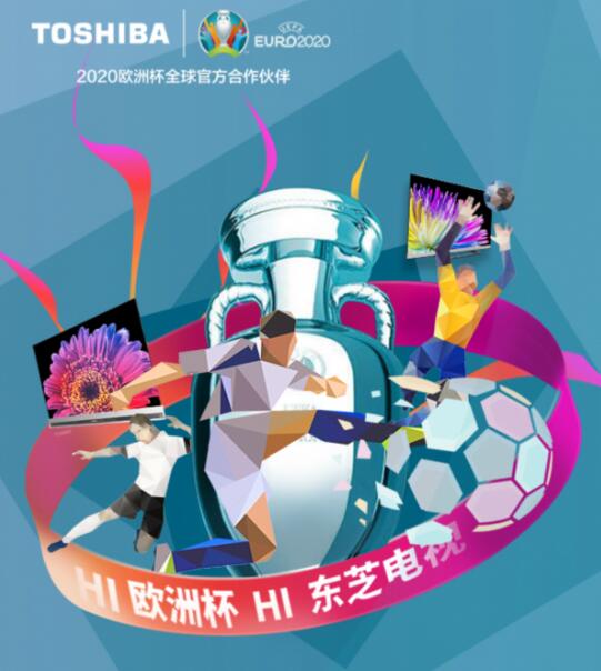 意大利vs土耳其，東芝電視與你共賞歐洲杯揭幕戰(zhàn)
