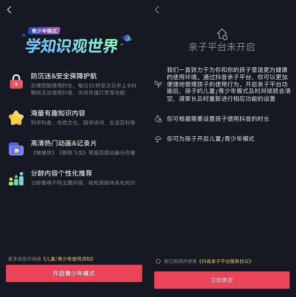 人民數(shù)據(jù)研究院測評7款APP青少年模式，抖音防破解機制最嚴格