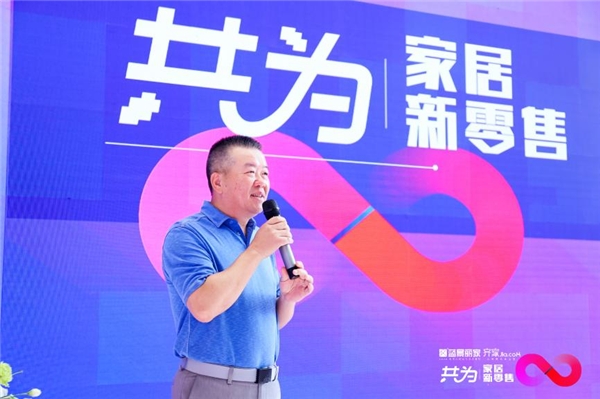 藍(lán)景麗家與齊家網(wǎng)共為家居新零售 齊家·共享家裝體驗館藍(lán)景麗家店正式開業(yè)